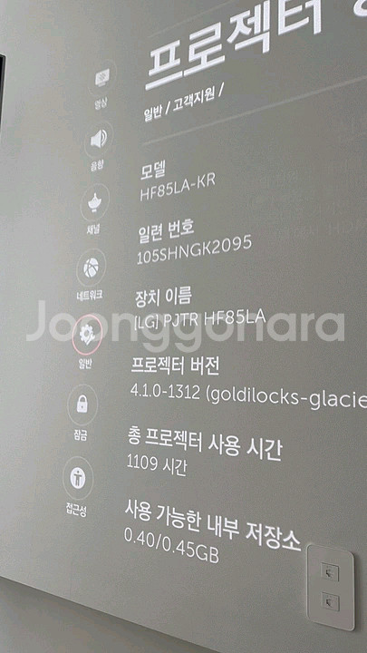 LG 시네빔 HF-85LA--3