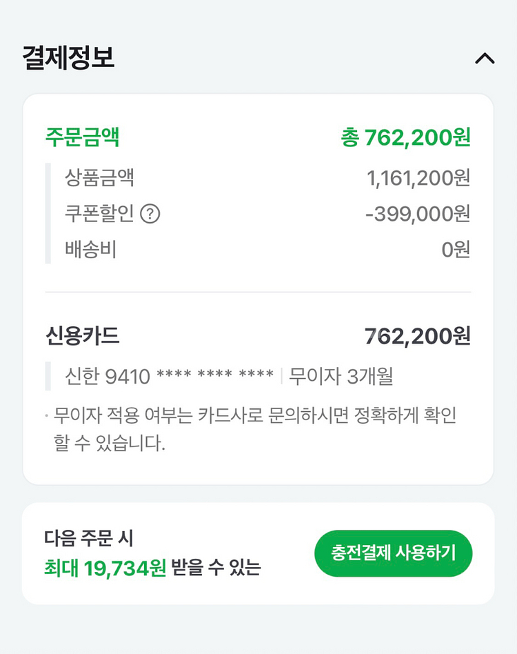 니스툴그로우 네티플러스 아기원목침대 판매합니다--2