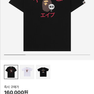베이프 카타카나 컬리지 시티 블랙 XXL