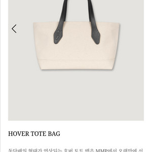 망고매니플리즈 호보백 새상품