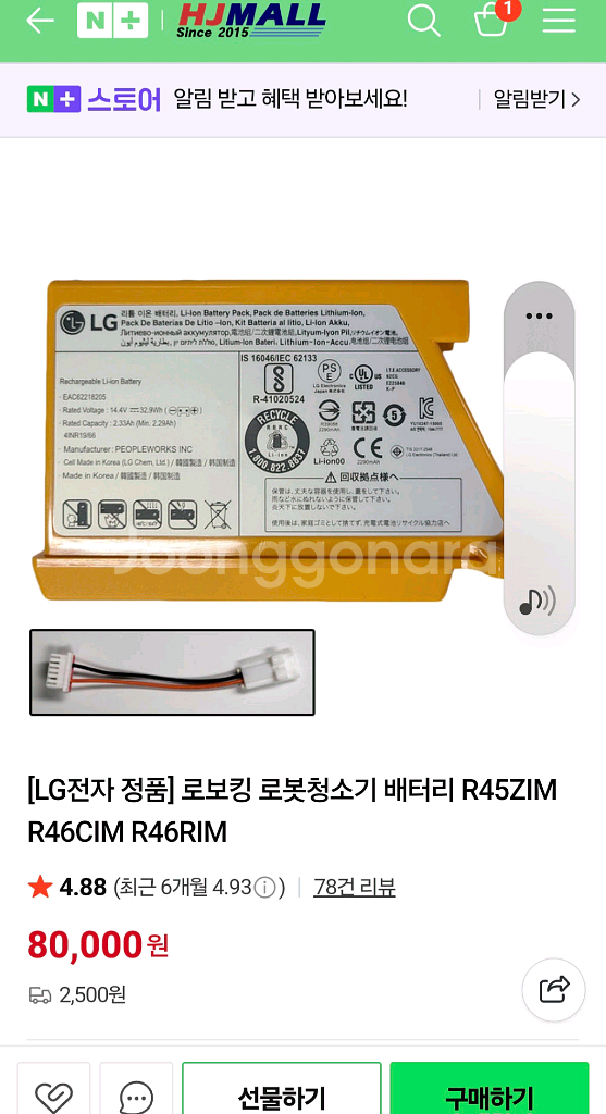 LG [구형] 로보킹 배터리, 충전 토크나머지 본체부품--0