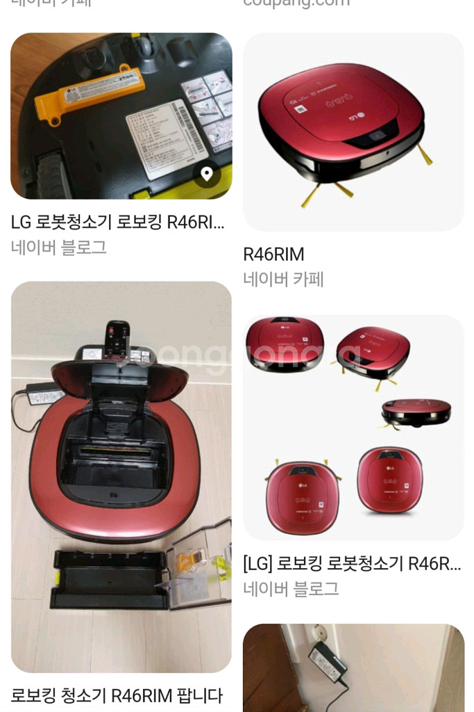 LG [구형] 로보킹 배터리, 충전 토크나머지 본체부품--1