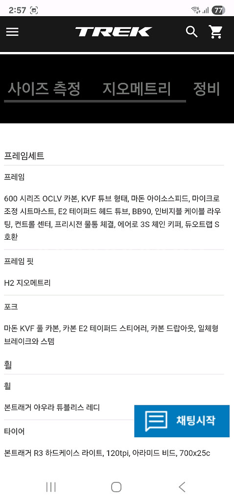 2017 트렉 마돈 9.2--5