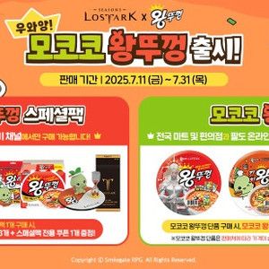 로스트아크 왕뚜껑, 도미노 쿠폰 삽니다