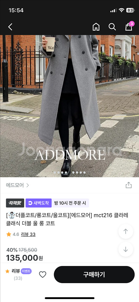 에드모어 울 롱 코트 회색 새상품! 유메르 시에--0