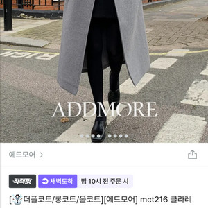 에드모어 울 롱 코트 회색 새상품! 유메르 시에
