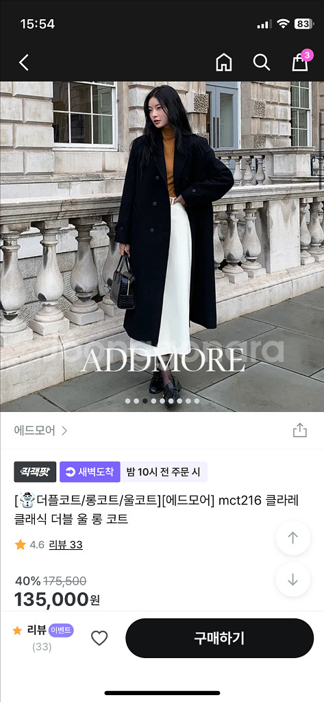 에드모어 울 롱 코트 회색 새상품! 유메르 시에--3