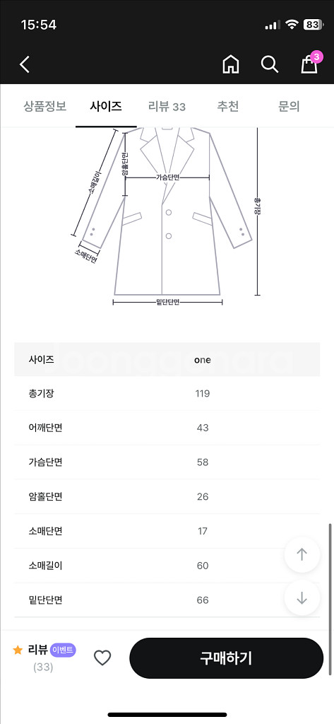 에드모어 울 롱 코트 회색 새상품! 유메르 시에--4