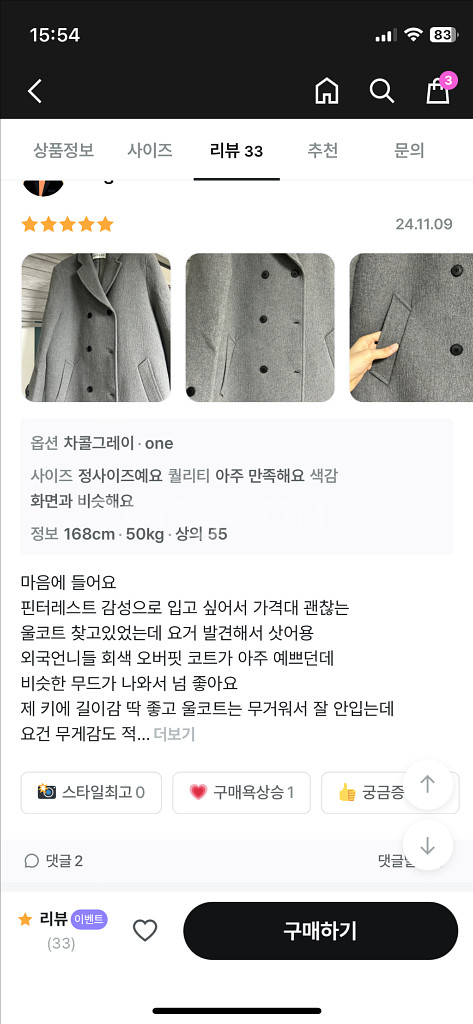 에드모어 울 롱 코트 회색 새상품! 유메르 시에--5