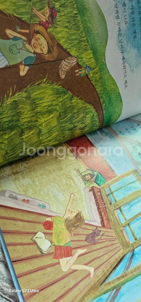 택포)교원 솔루토이 지리 40권--3