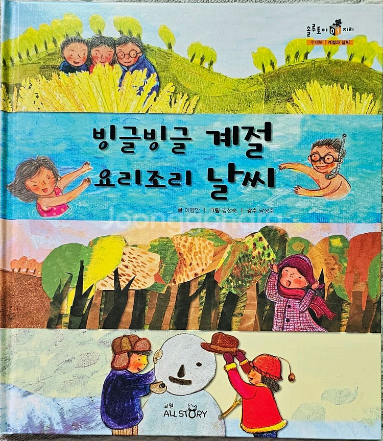 택포)교원 솔루토이 지리 40권--2