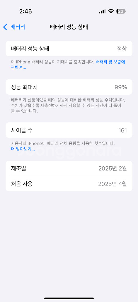 아이폰 16 프로 256--7