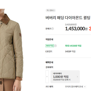 [버버리] 패딩 다이아몬드 퀼팅 반 자켓 8021468