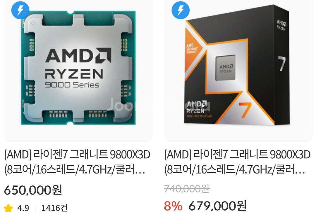 라이젠 9800X3D--0