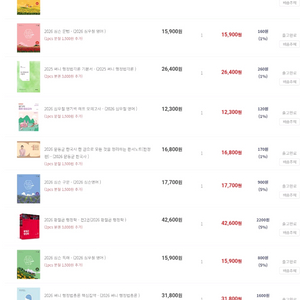 공단기 공무원 수험서 판매
