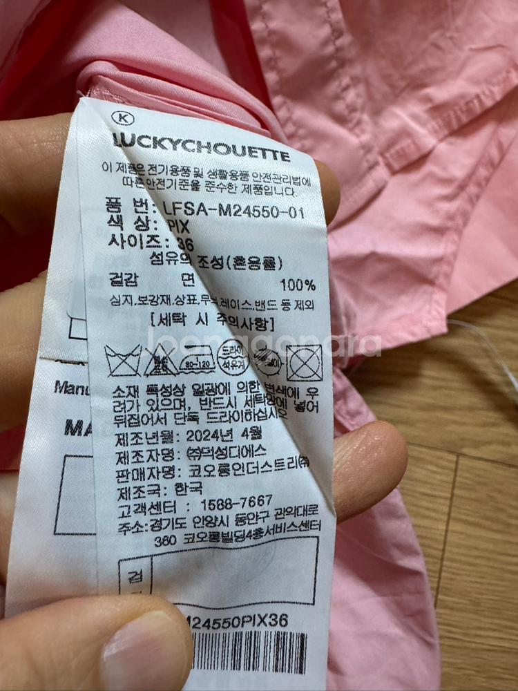 24ss 럭키슈에뜨 셔츠--5