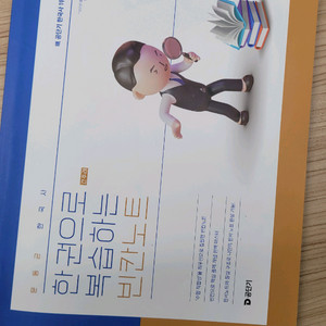 문동균 한국사 빈칸노트