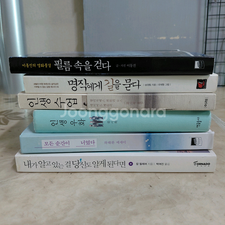 필름속을걷다 명작에게길을묻는다 인생수업 등6종--0