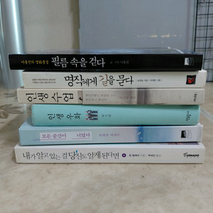 필름속을걷다 명작에게길을묻는다 인생수업 등6종