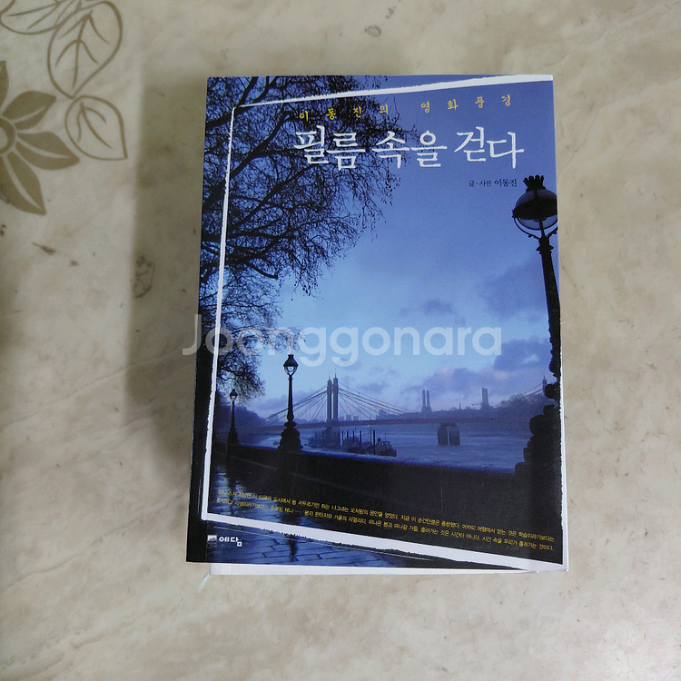 필름속을걷다 명작에게길을묻는다 인생수업 등6종--2