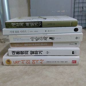 생산적책읽기 서재결혼시키기 야밤산책 등6종