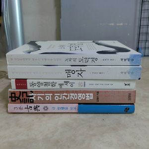 노자의도덕경 맹자 동양철학에세이 고전 등5종