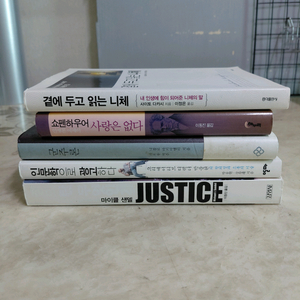 곁에두고읽는 니체 맹자 동양철학에세이 등5종