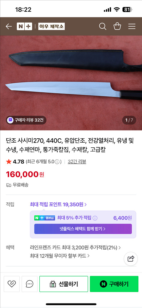 키리츠케 야나기 270mm, 데바 180mm 일식 회칼--1