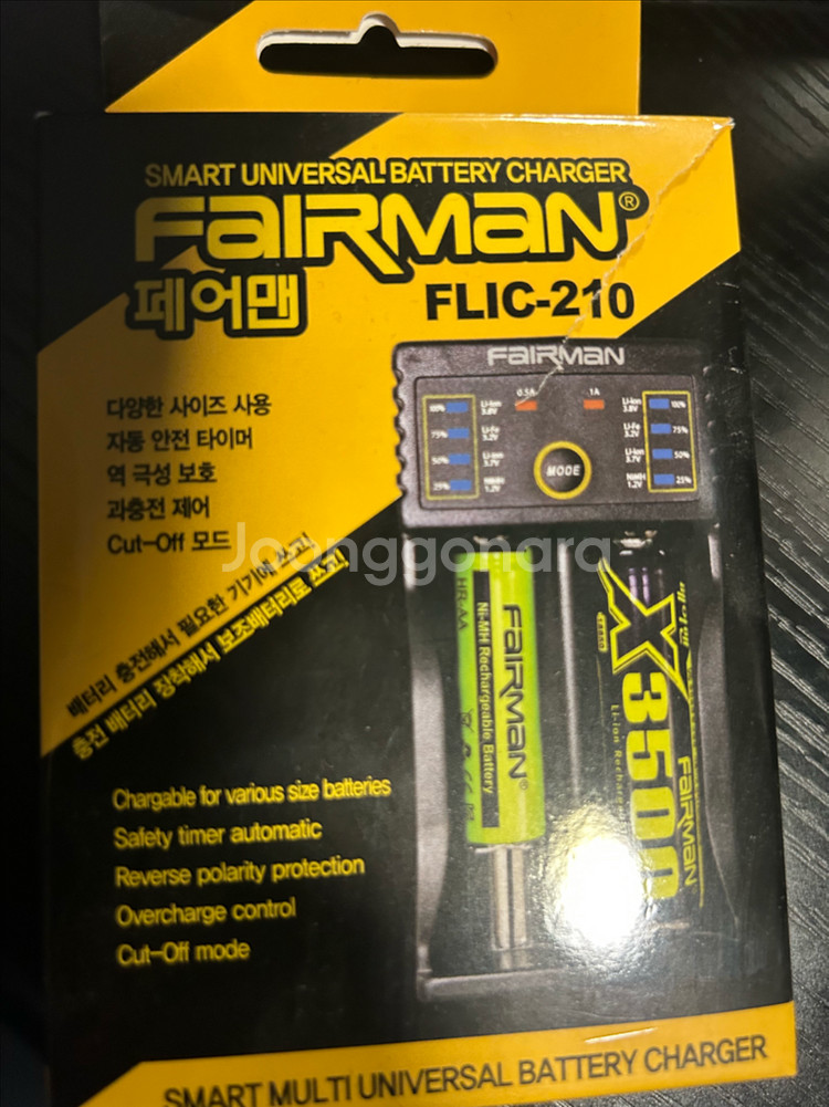 페어맨 FLIC-210 충전기 판매합니다--0