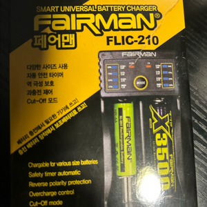 페어맨 FLIC-210 충전기 판매합니다