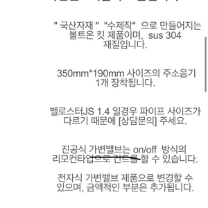 벨로스터 JS 1.6 전용 메인텍 가변엔드머플러