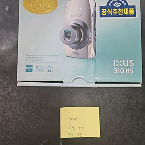 캐논 ixus310