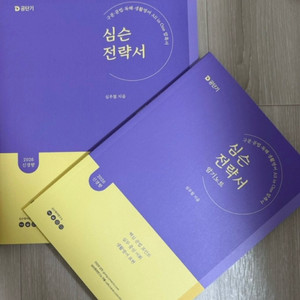 2026 심슨 전략서