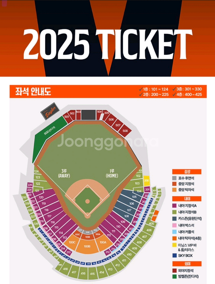 8월19일 한화VS두산 카스존 단석 판매--0