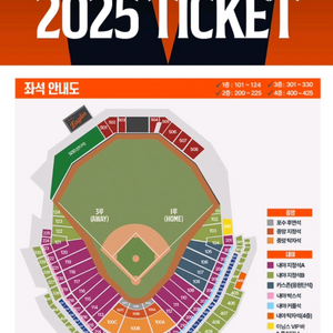 8월19일 한화VS두산 카스존 단석 판매