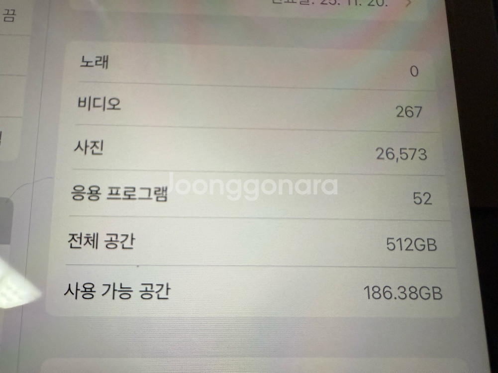 아이패드 미니7 스타라이트 512 셀룰러 급처합니다--3