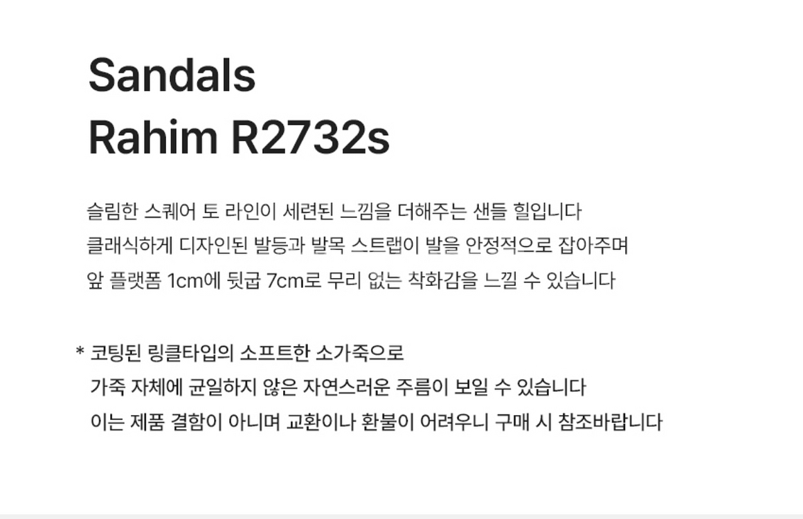 레이첼콕스 Sandals_Rahim R2732s_7cm--1