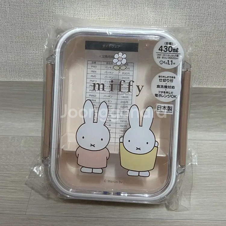 미피 도시락통--0