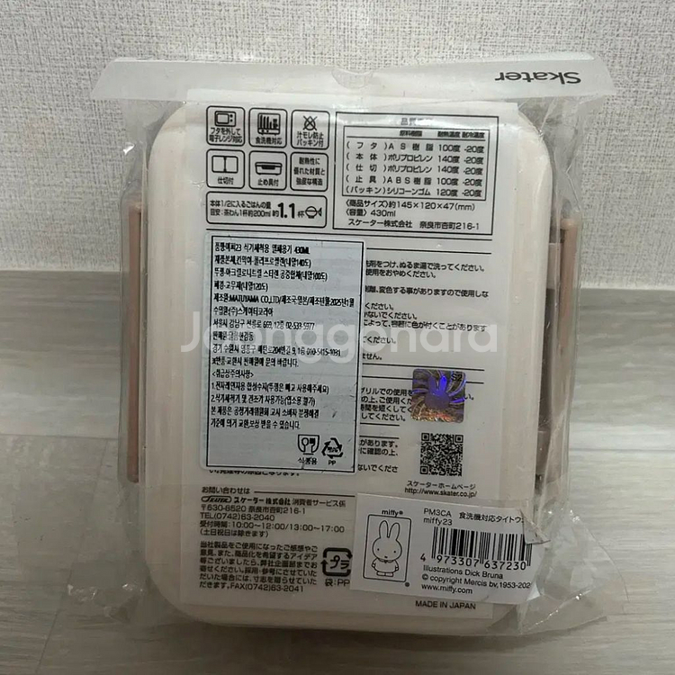 미피 도시락통--1