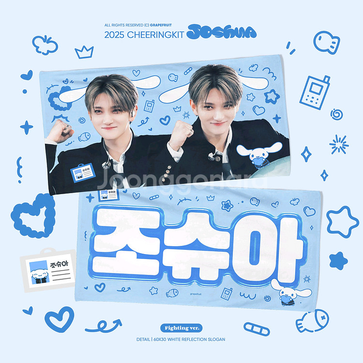 세븐틴 조슈아 미사용 슬로건 1.3--0