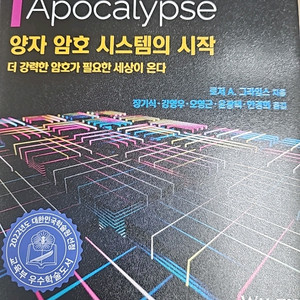 양자 암호 시스템의 시작