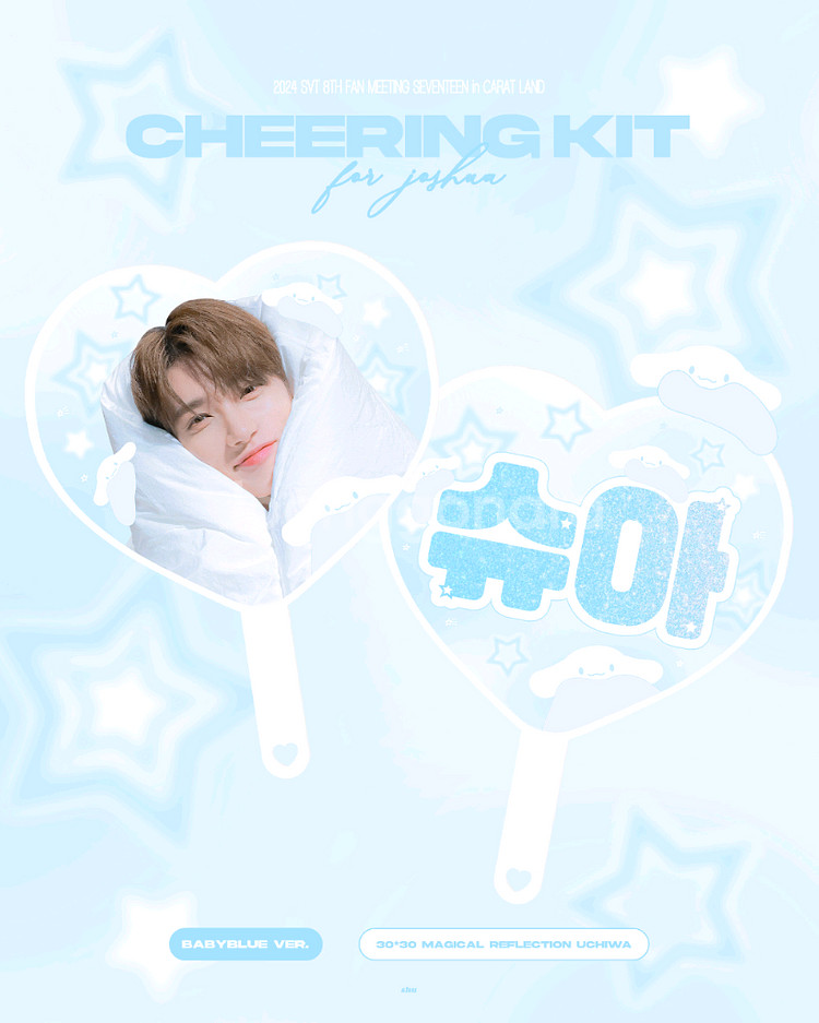 세븐틴 조슈아 미사용 우치와 0.6--0