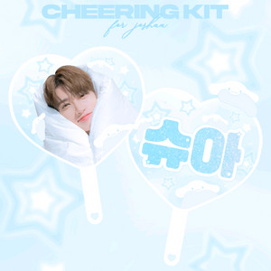 세븐틴 조슈아 미사용 우치와 0.6