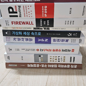 네트워크, 서버가상화 분야 서적 일괄 판매