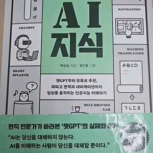 비전공자도 이해할 수 있는 AI 지식