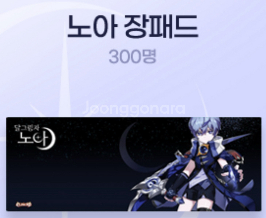 엘소드 노아 장패드--0