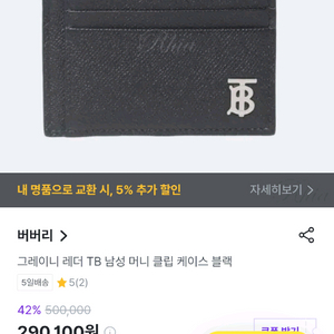 버버리 카드지갑 그레이니 레더 TB 남성 머니 클립 케