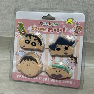 짱구 페이스 클립