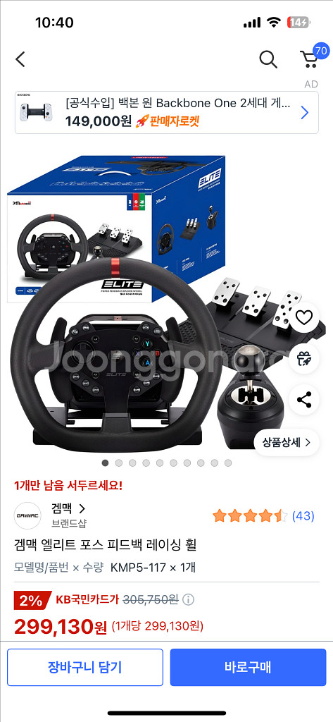 겜맥 엘리트 레이싱 휠새제품--0