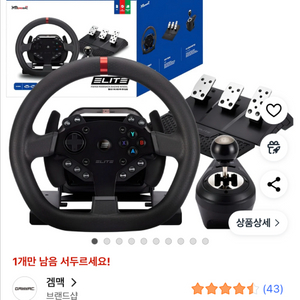 겜맥 엘리트 레이싱 휠새제품